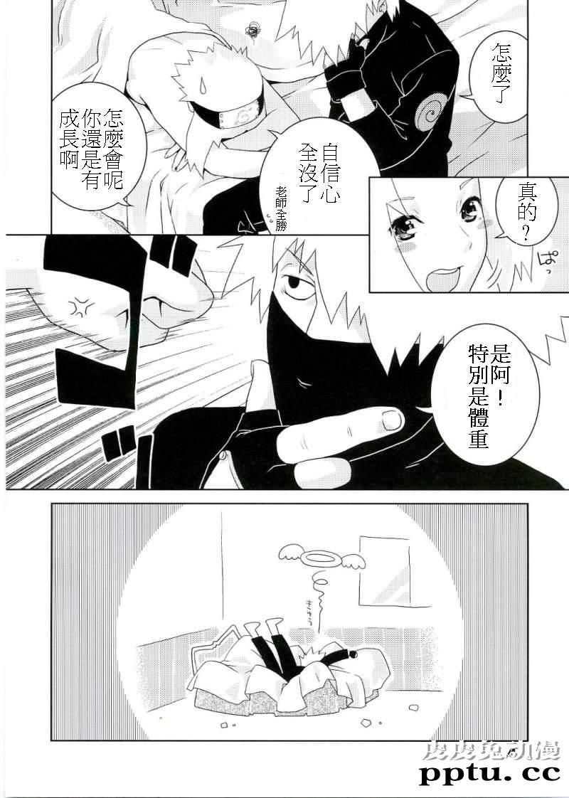 [中文] [黑白][青衫学士](同人誌) [ねこまた屋] イチャイチャアンバランス火辣调情 [25P]