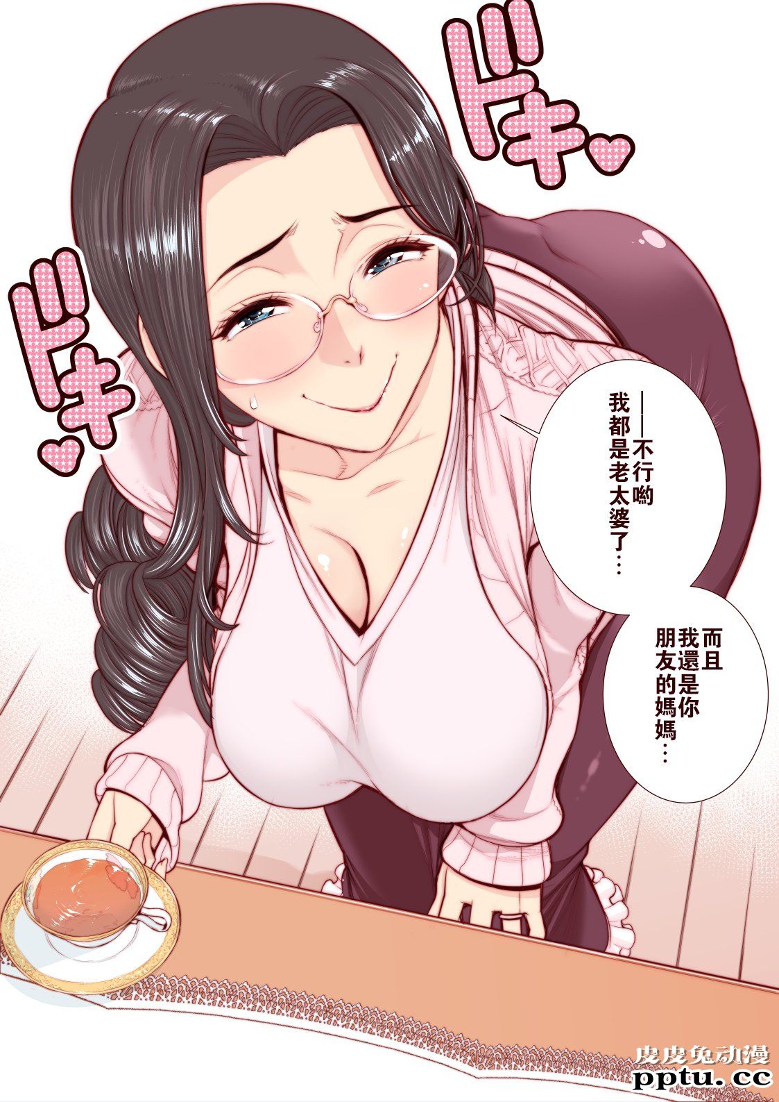 [中文全彩]和隆史妈妈的捉迷藏爱爱タカシ君のママとかくれんぼえっち [31P]