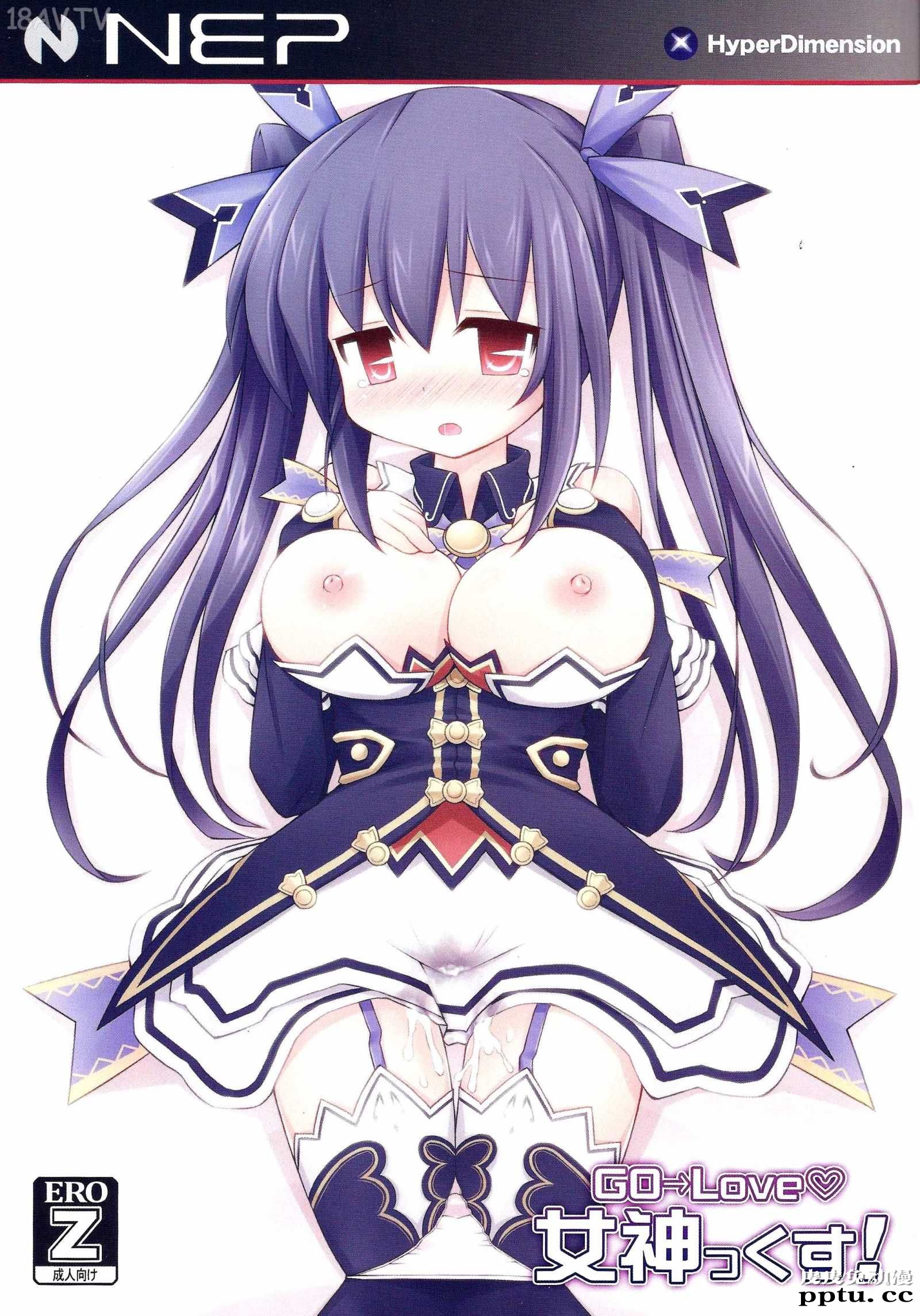 [中文全彩]海皇星系列 超次元ゲイム ネプテューヌ[20P]