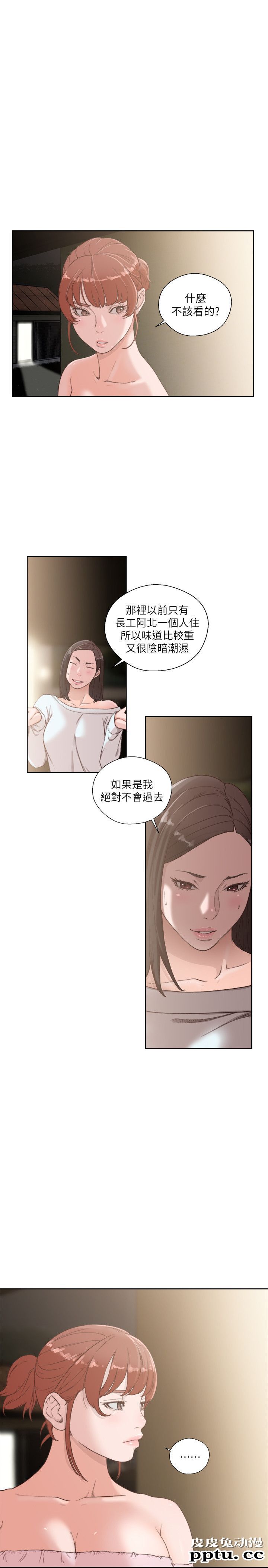 [韩漫] 解禁初始的快感 77-79 [92p]