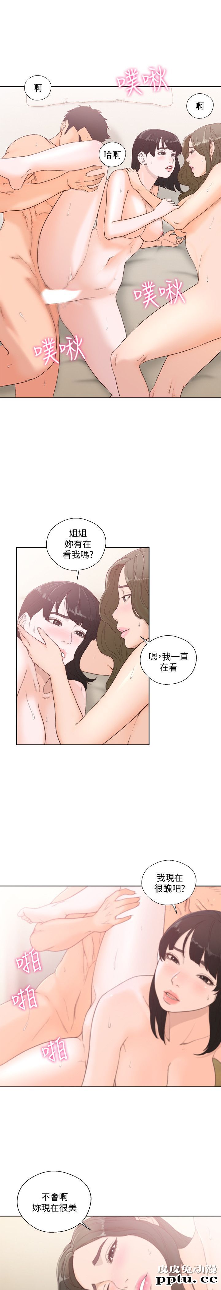 [韩漫] 解禁初始的快感 77-79 [92p]