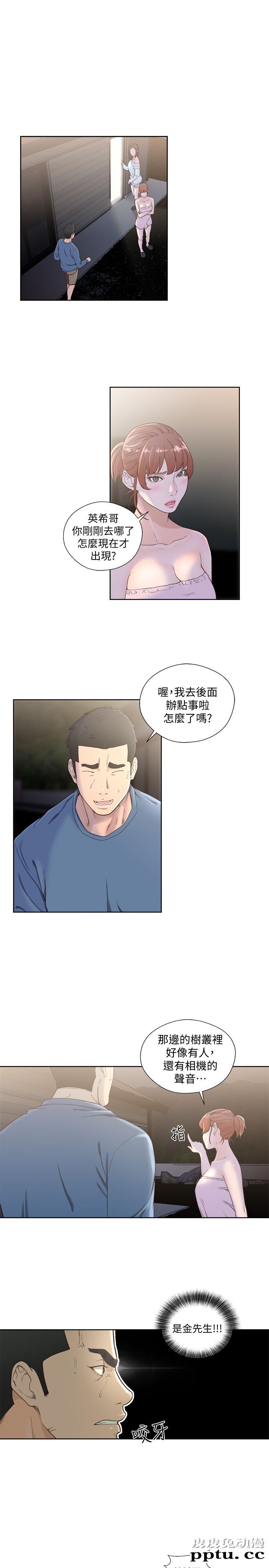 [韩漫] 解禁初始的快感 77-79 [92p]