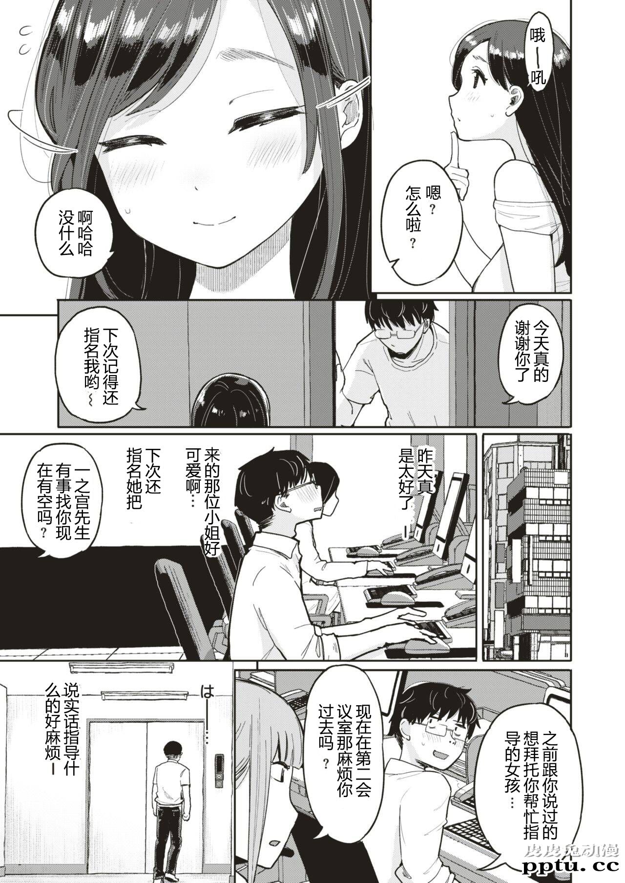 个人契约 [18p]