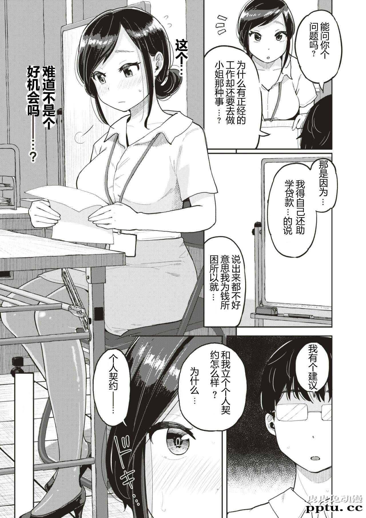 个人契约 [18p]