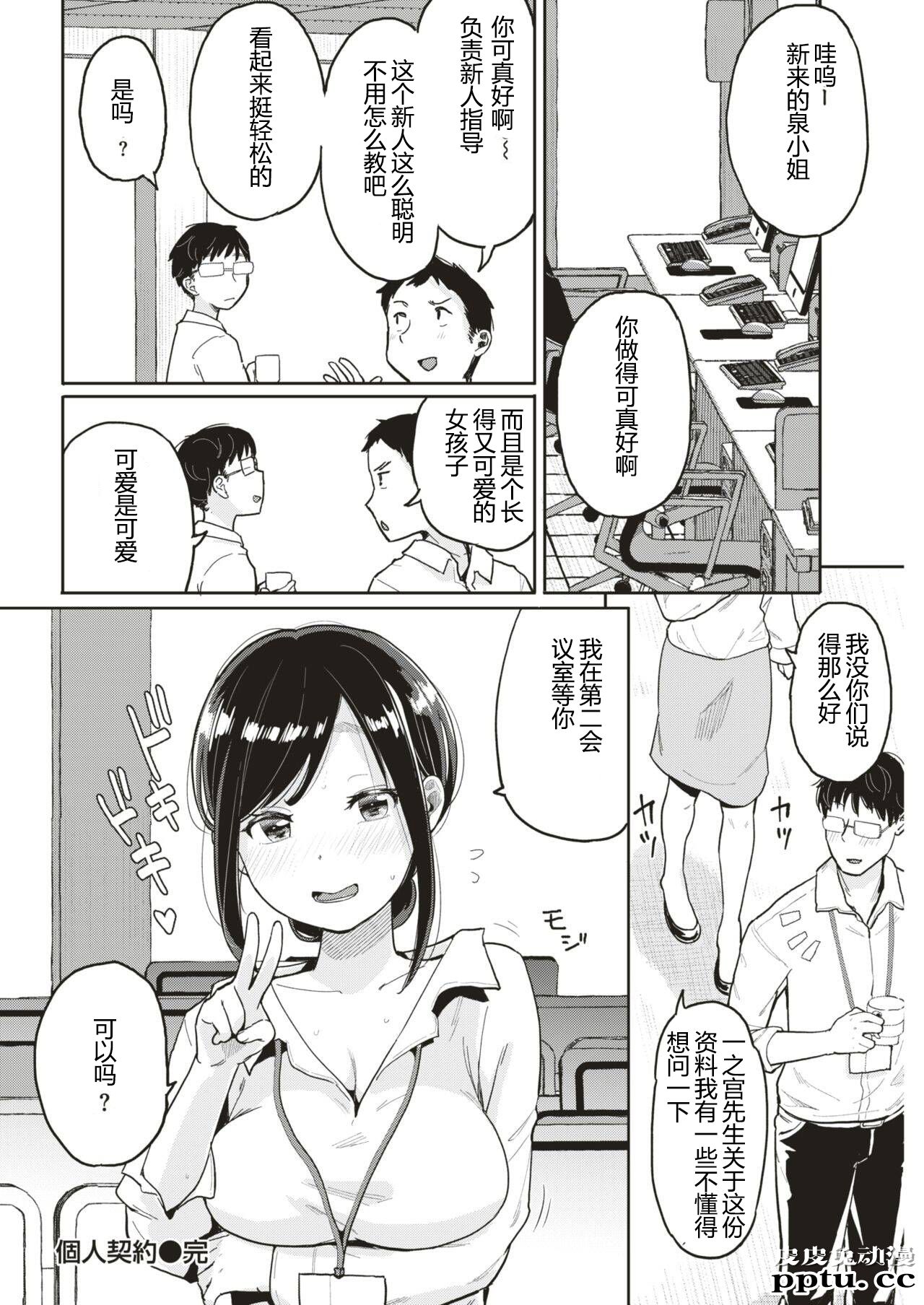 个人契约 [18p]