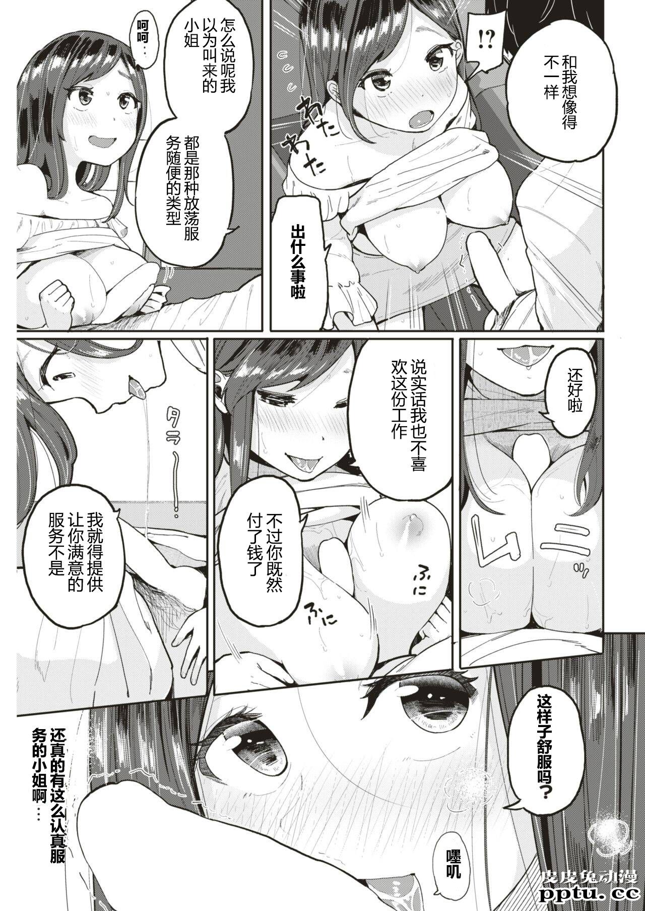 个人契约 [18p]