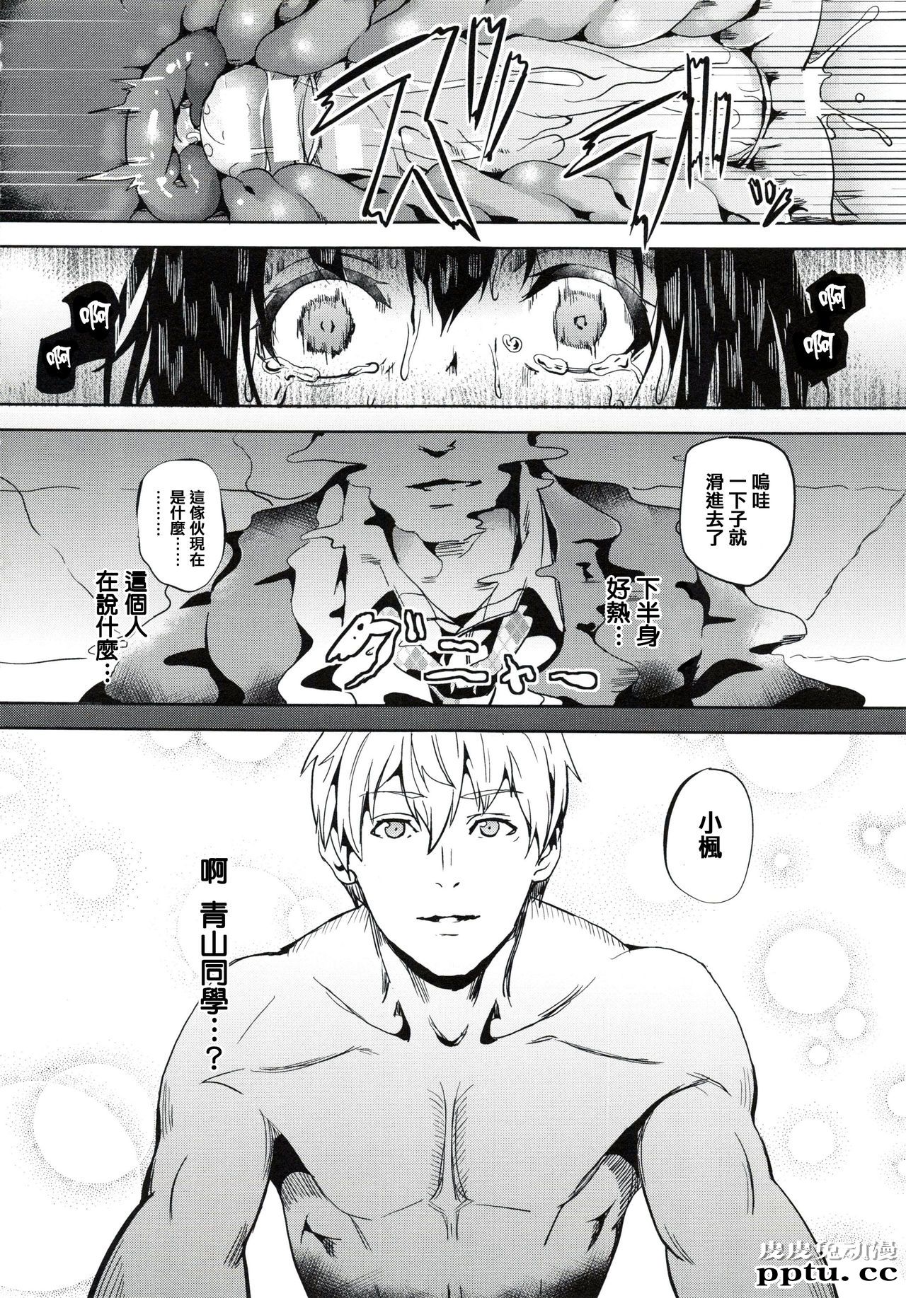 [单行本] reincarnation ～夺ワレタ少女ノカラダ～上 [85p]