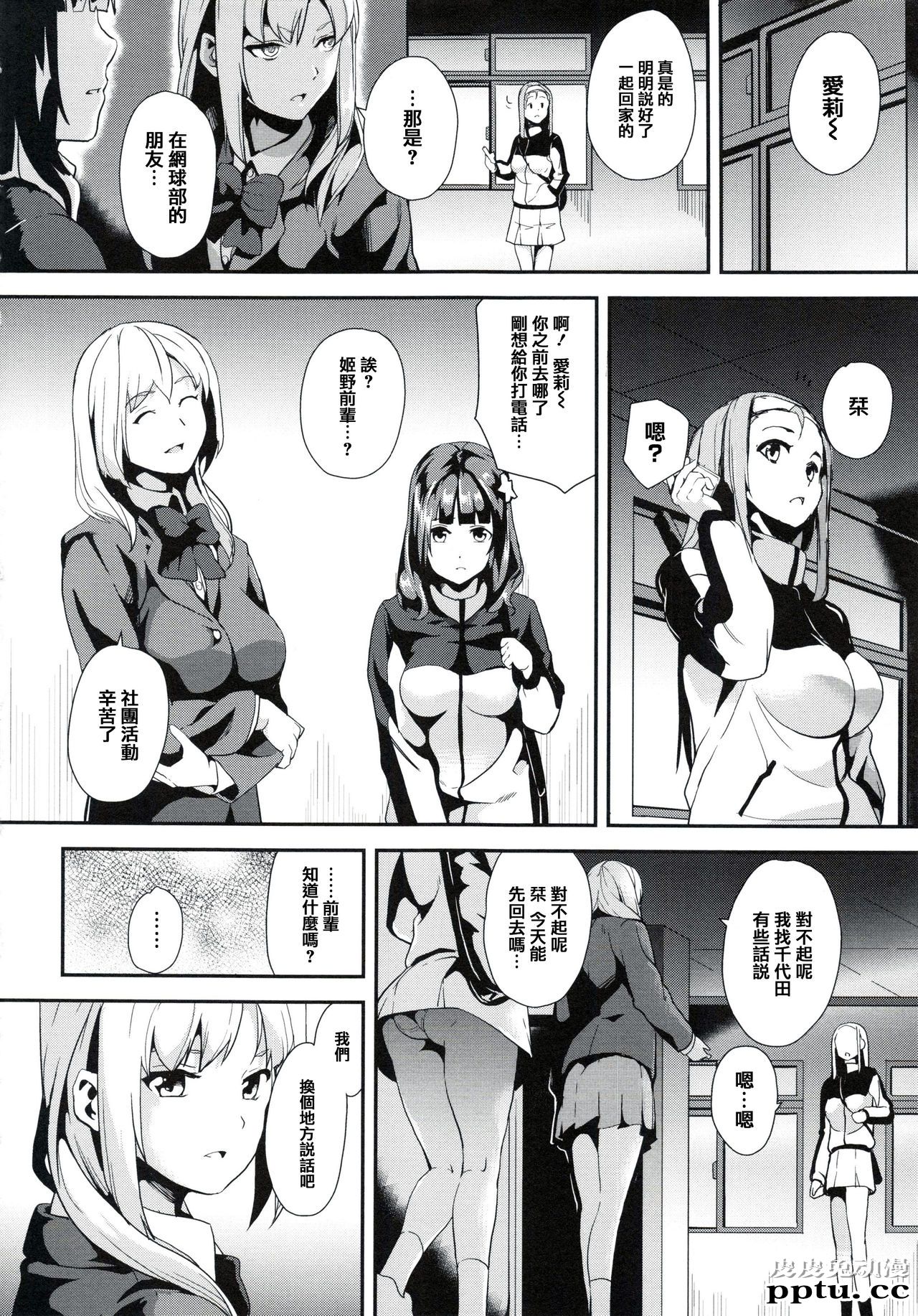 [单行本] reincarnation ～夺ワレタ少女ノカラダ～上 [85p]