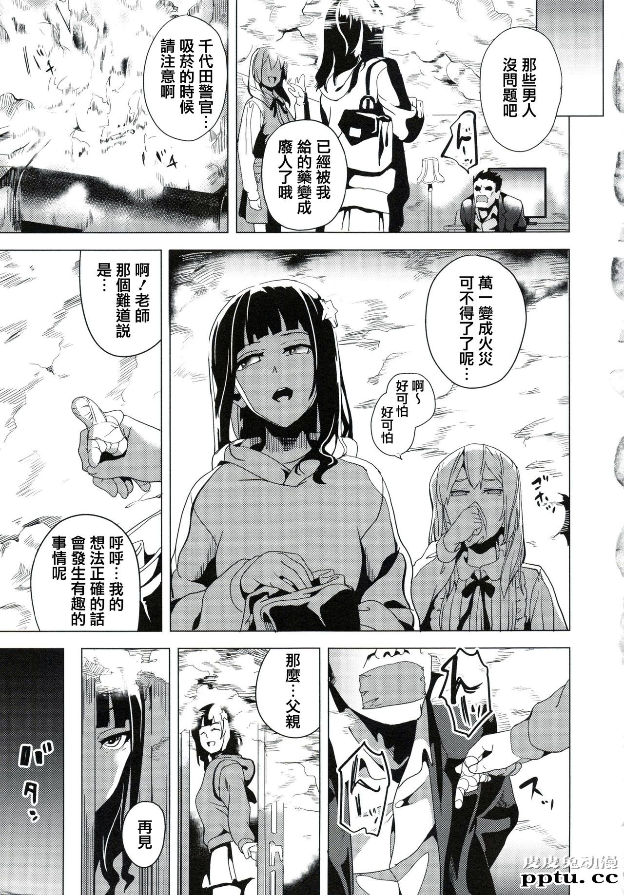 [单行本] reincarnation ～夺ワレタ少女ノカラダ～下 [97p]