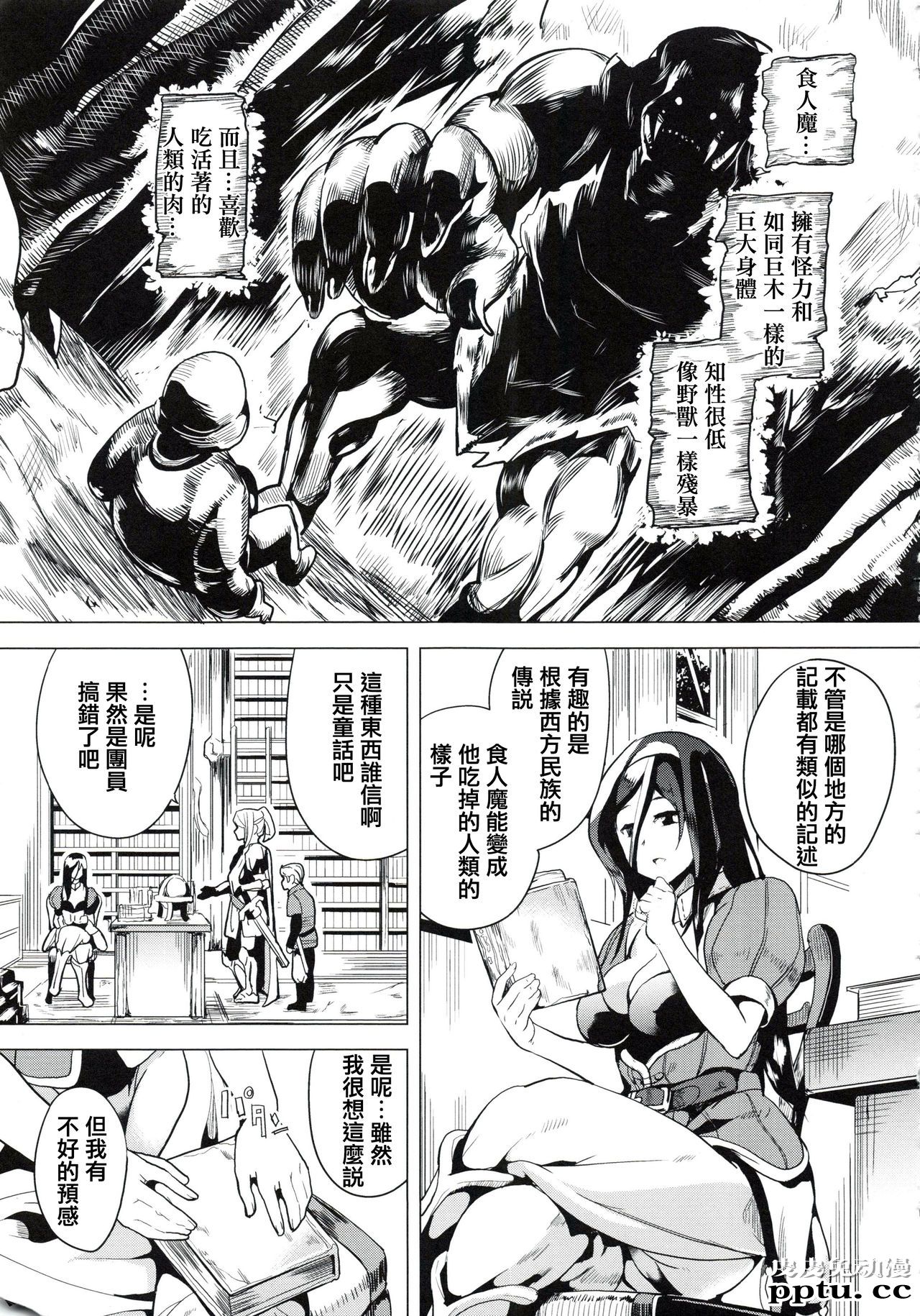 [单行本] reincarnation ～夺ワレタ少女ノカラダ～下 [97p]