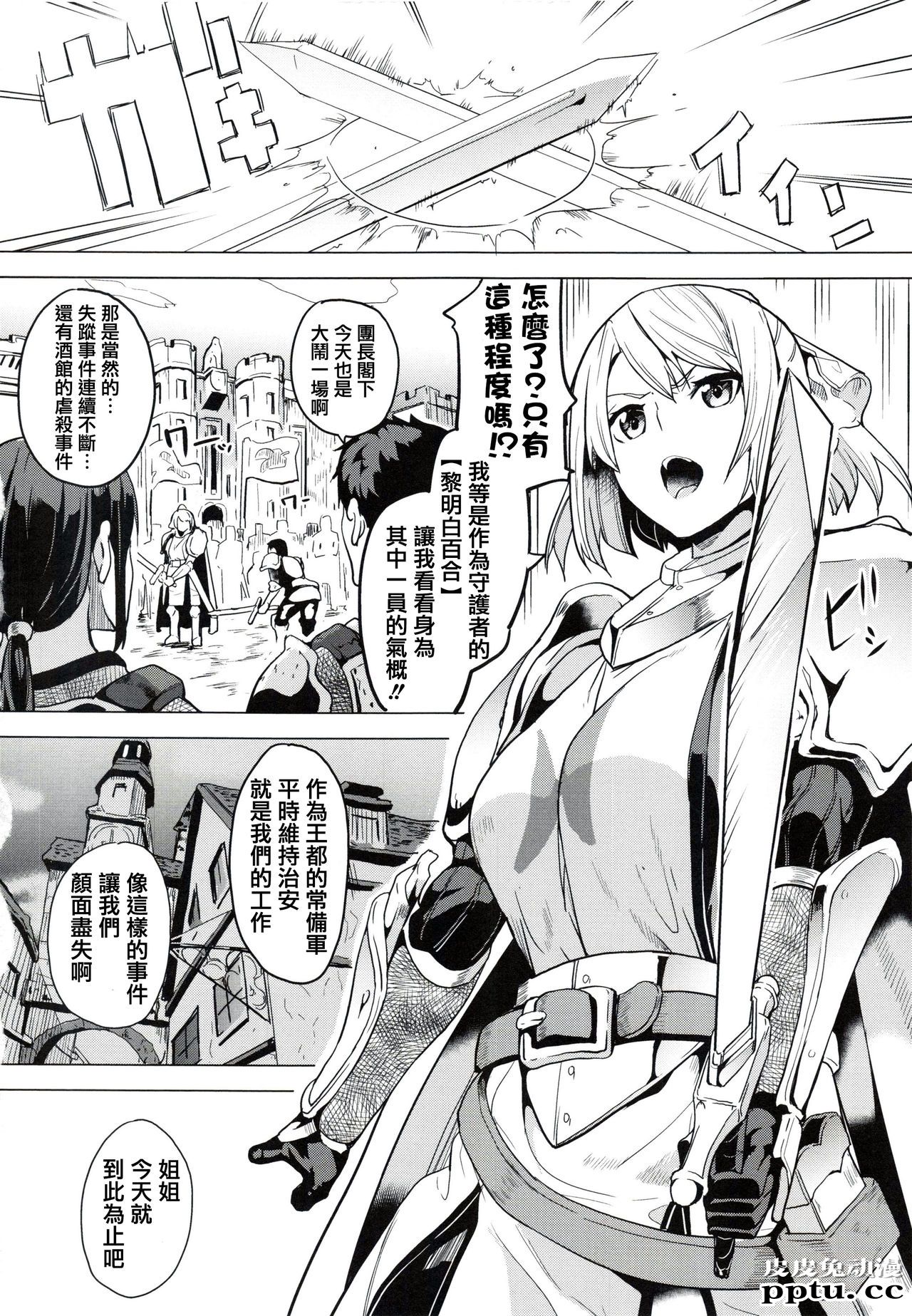 [单行本] reincarnation ～夺ワレタ少女ノカラダ～下 [97p]