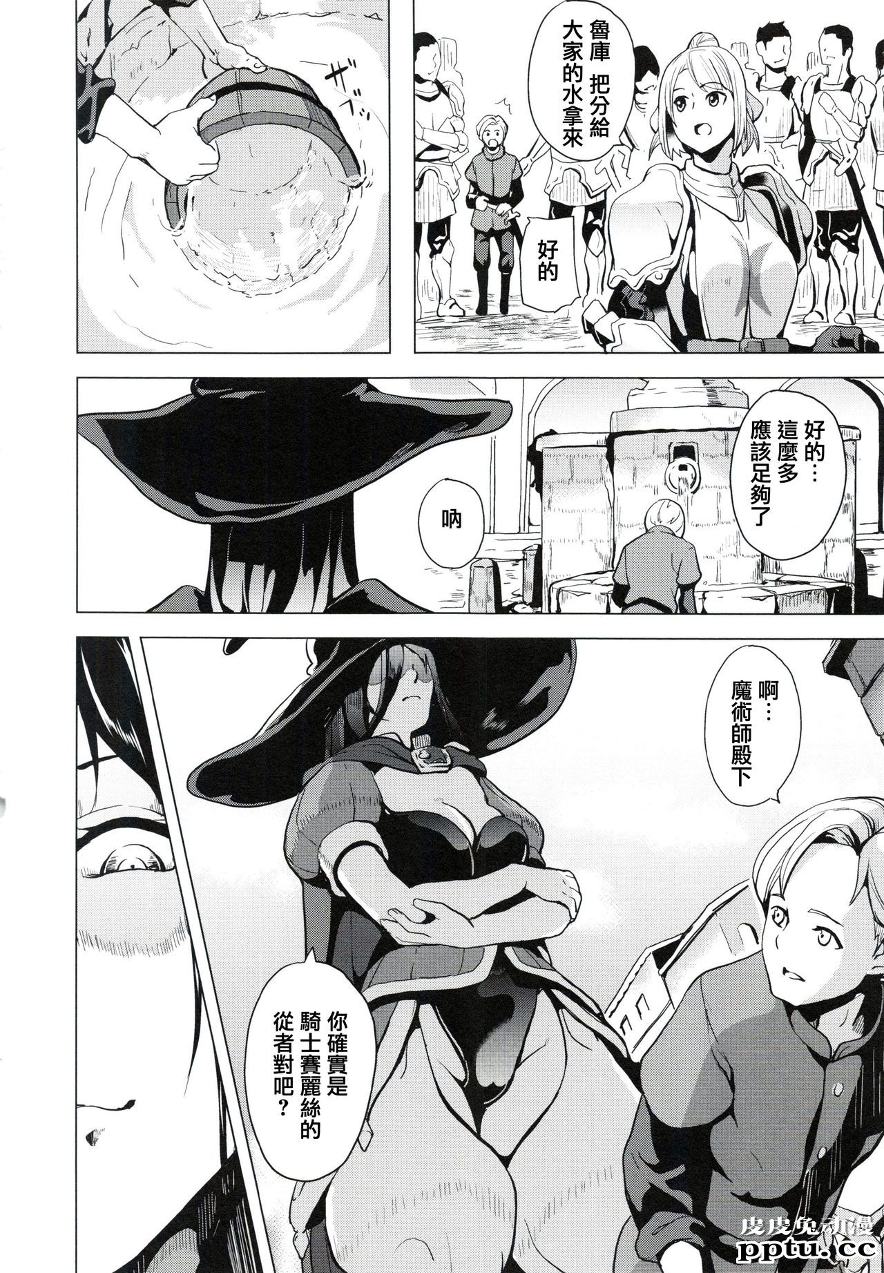 [单行本] reincarnation ～夺ワレタ少女ノカラダ～下 [97p]