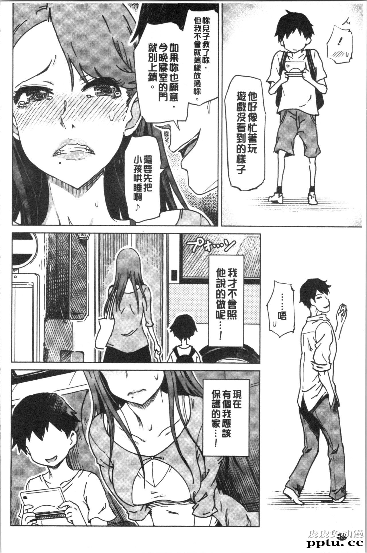 [单行本] 変态超好色淫女生活 下 [88p]