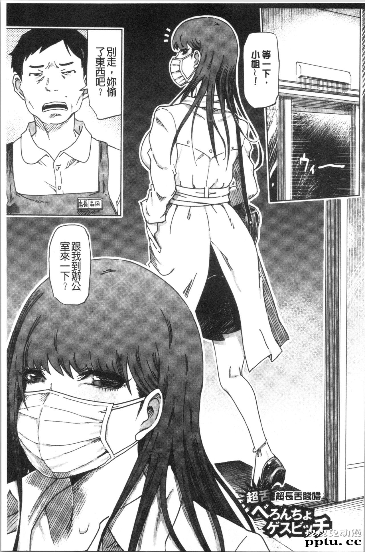 [单行本] 変态超好色淫女生活 下 [88p]