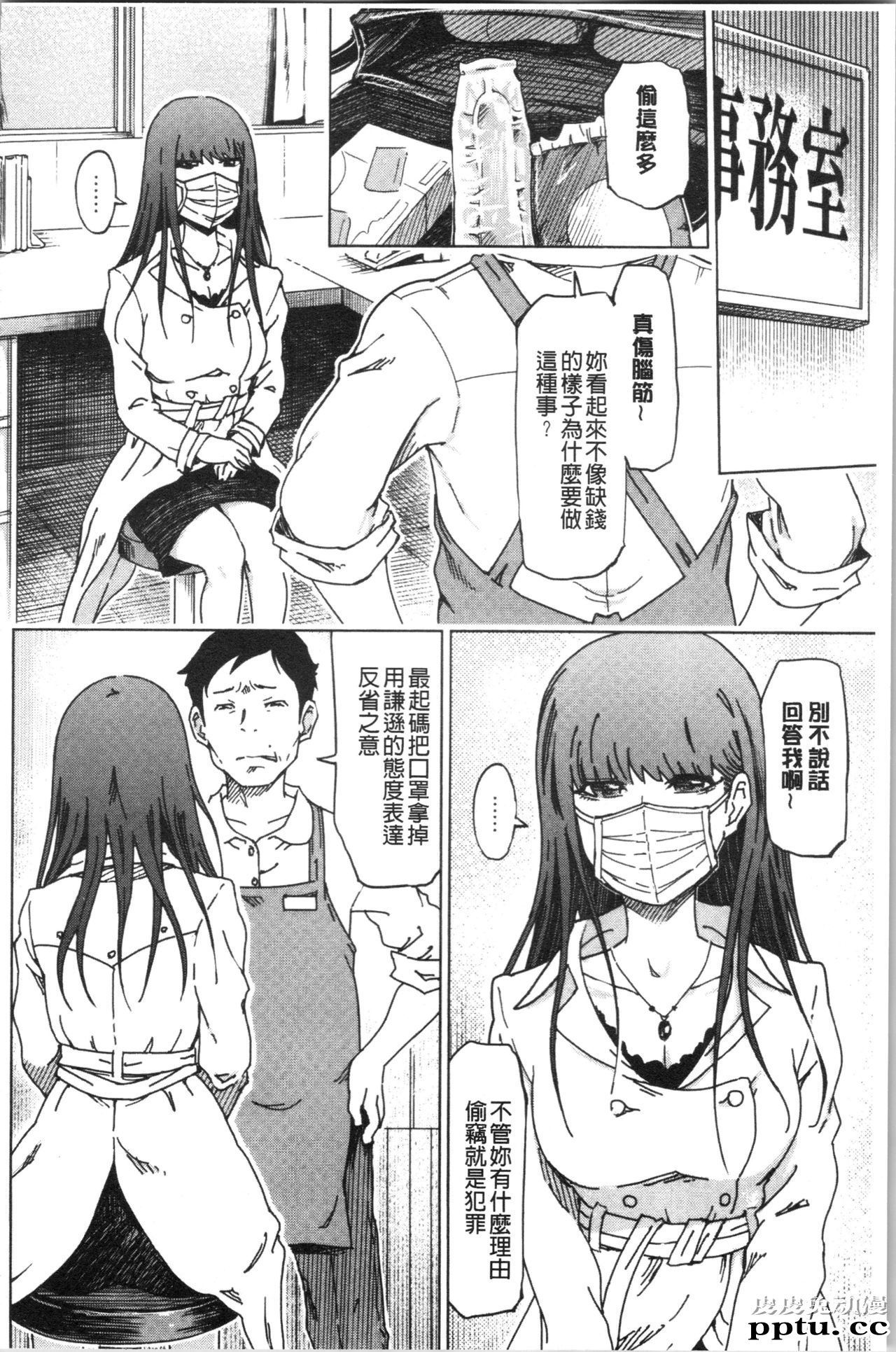 [单行本] 変态超好色淫女生活 下 [88p]