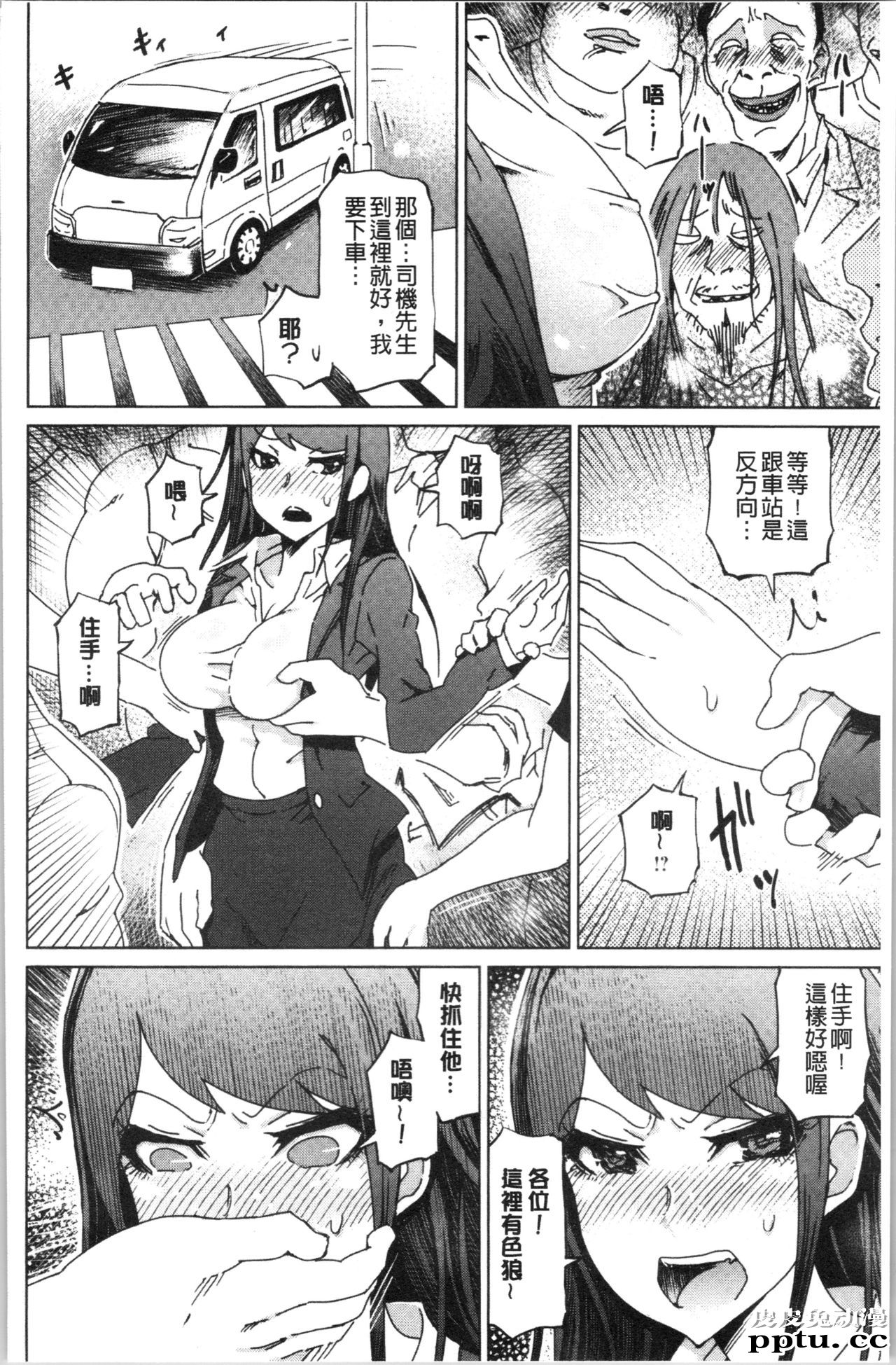[单行本] 変态超好色淫女生活 下 [88p]