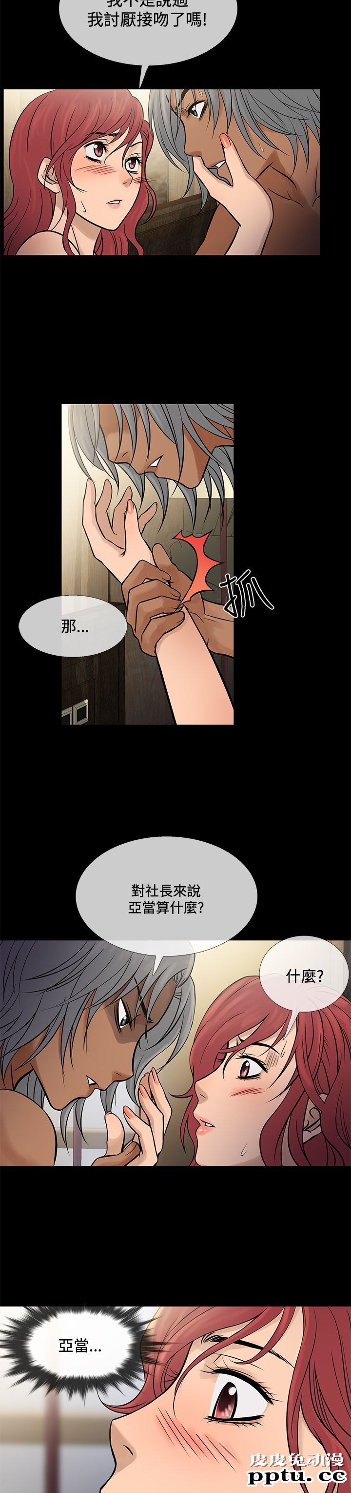[韩漫] Heaven 69-72 [109P]【完结】