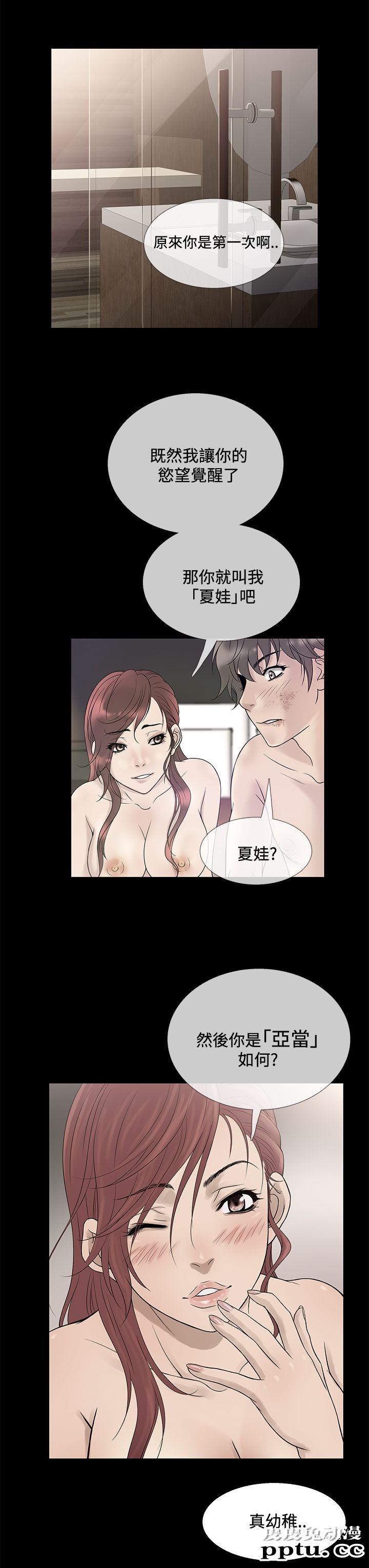 [韩漫] Heaven 69-72 [109P]【完结】