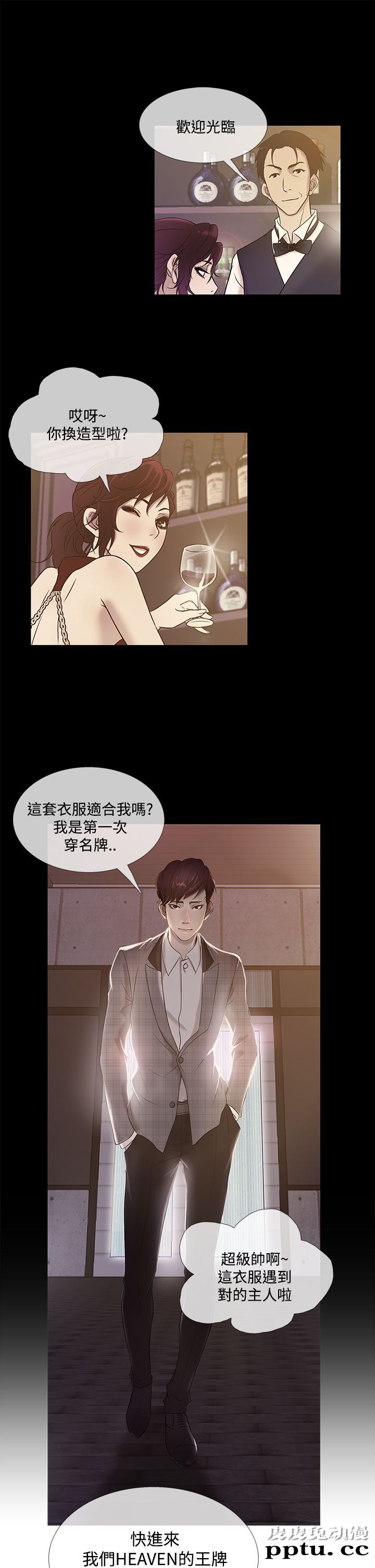 [韩漫] Heaven 69-72 [109P]【完结】