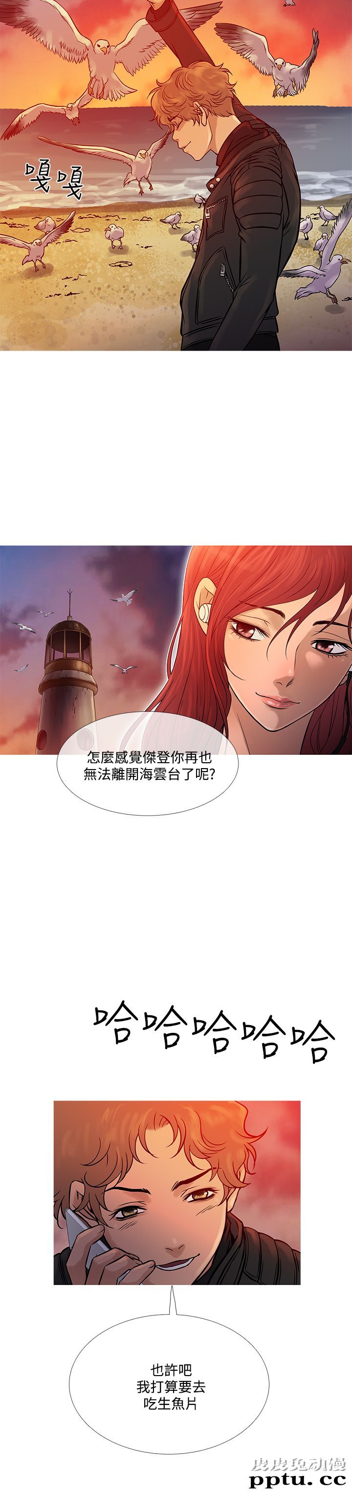 [韩漫] Heaven 69-72 [109P]【完结】