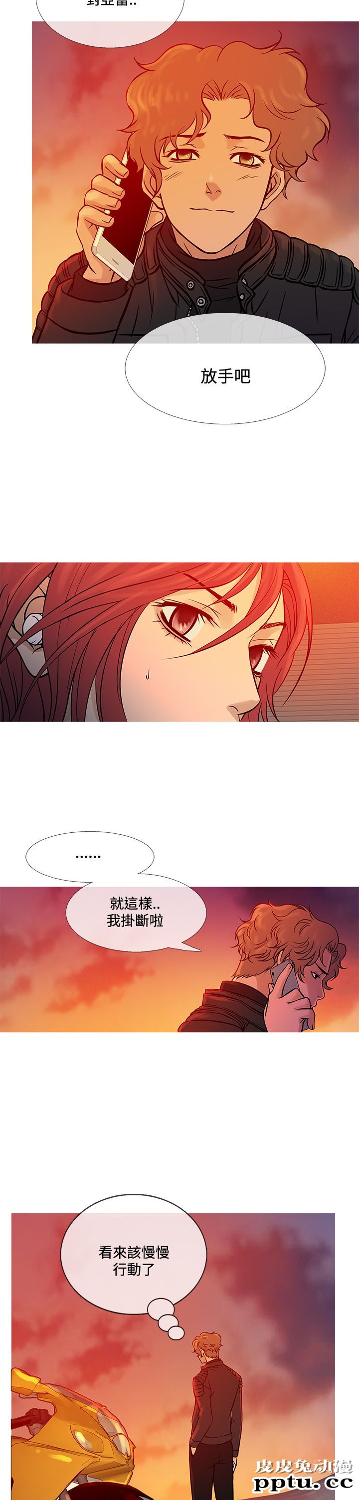 [韩漫] Heaven 69-72 [109P]【完结】