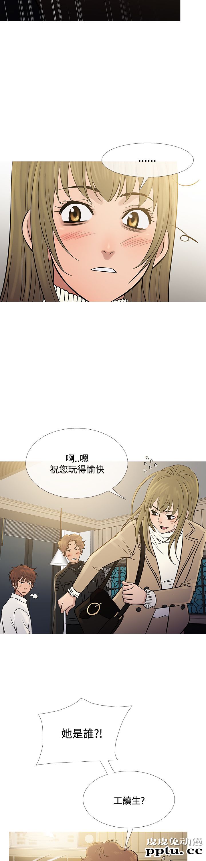 [韩漫] Heaven 69-72 [109P]【完结】