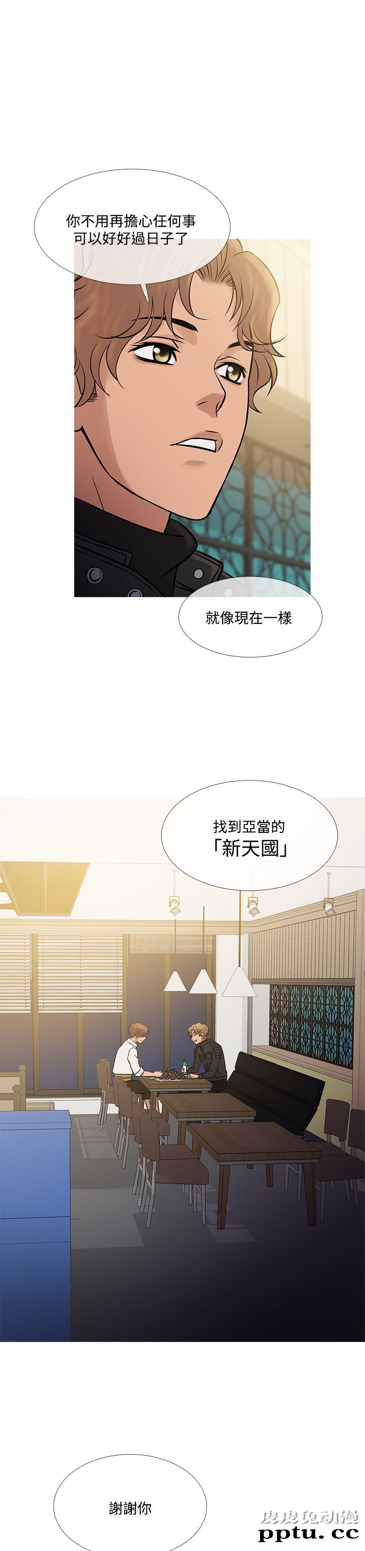 [韩漫] Heaven 69-72 [109P]【完结】