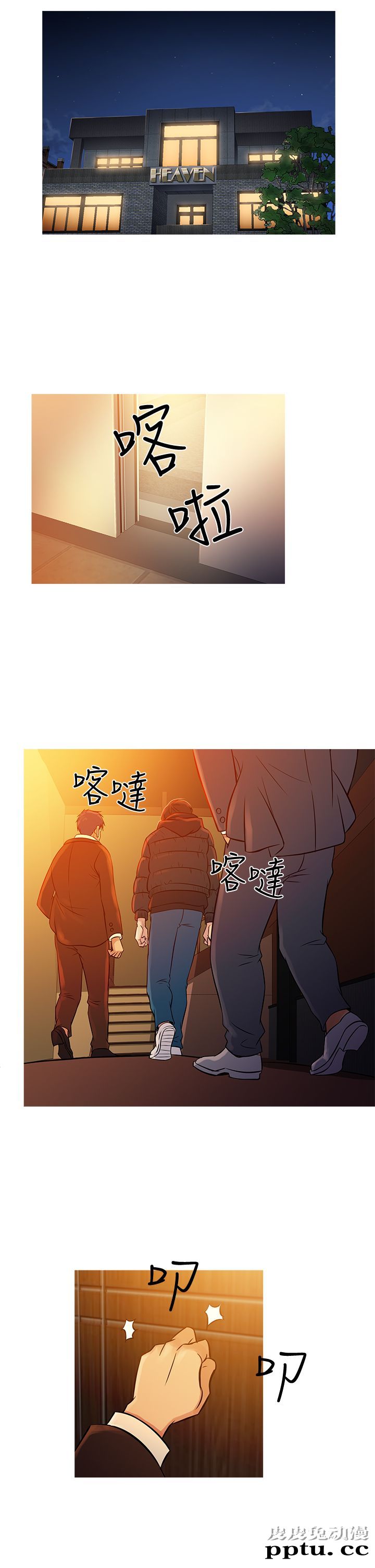 [韩漫] Heaven 69-72 [109P]【完结】