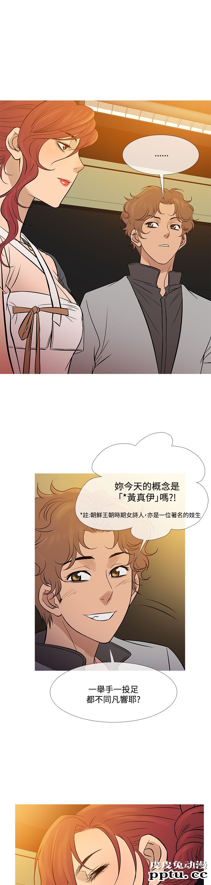 [韩漫] Heaven 69-72 [109P]【完结】
