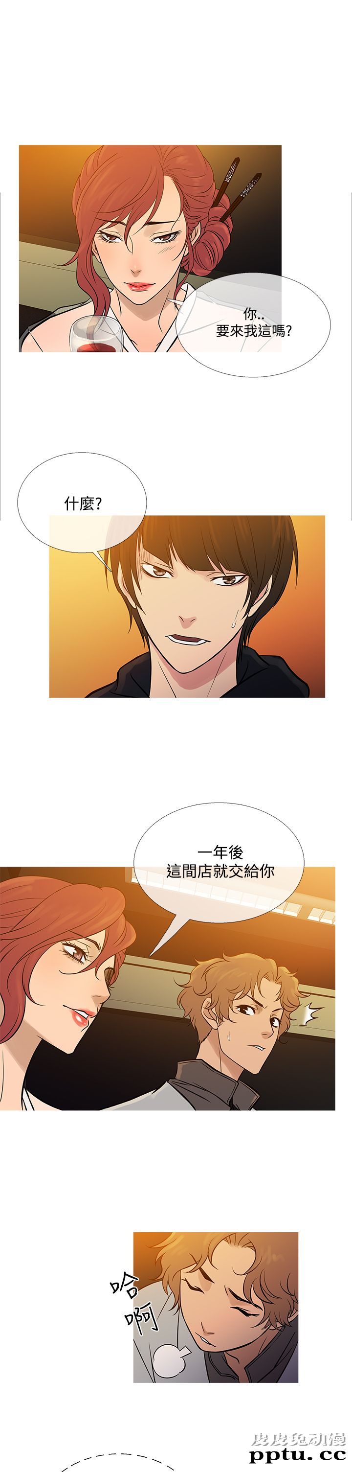 [韩漫] Heaven 69-72 [109P]【完结】