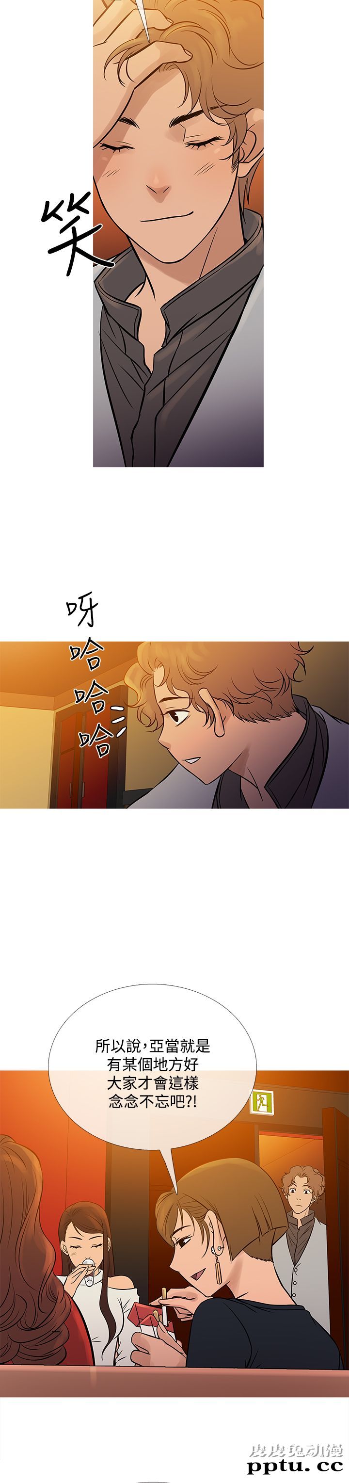 [韩漫] Heaven 69-72 [109P]【完结】