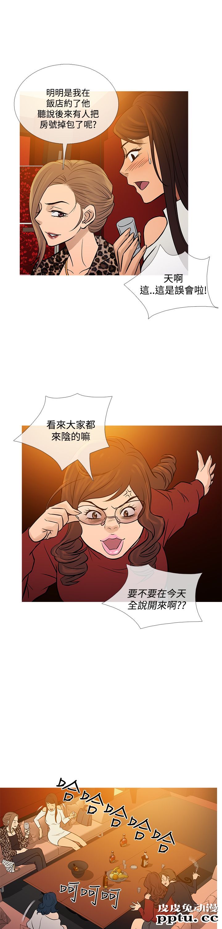 [韩漫] Heaven 69-72 [109P]【完结】