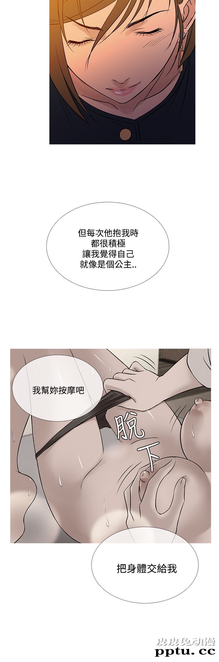[韩漫] Heaven 69-72 [109P]【完结】