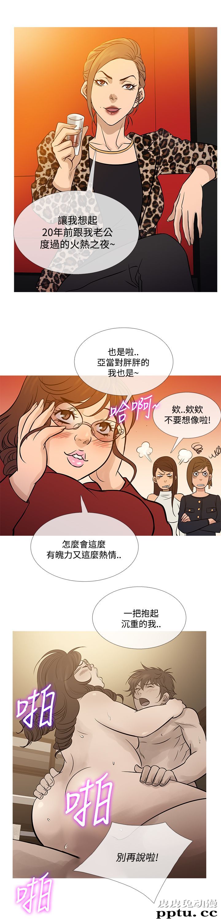 [韩漫] Heaven 69-72 [109P]【完结】