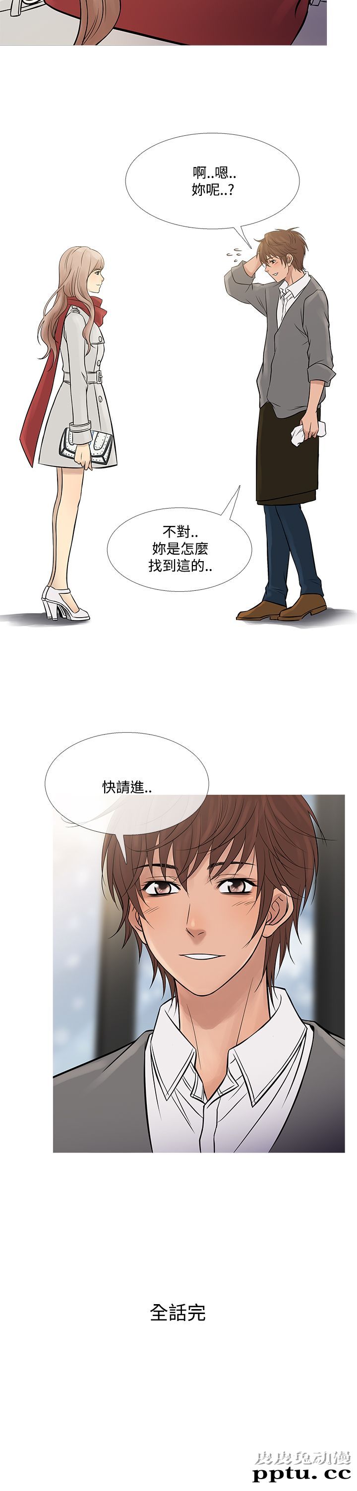 [韩漫] Heaven 69-72 [109P]【完结】