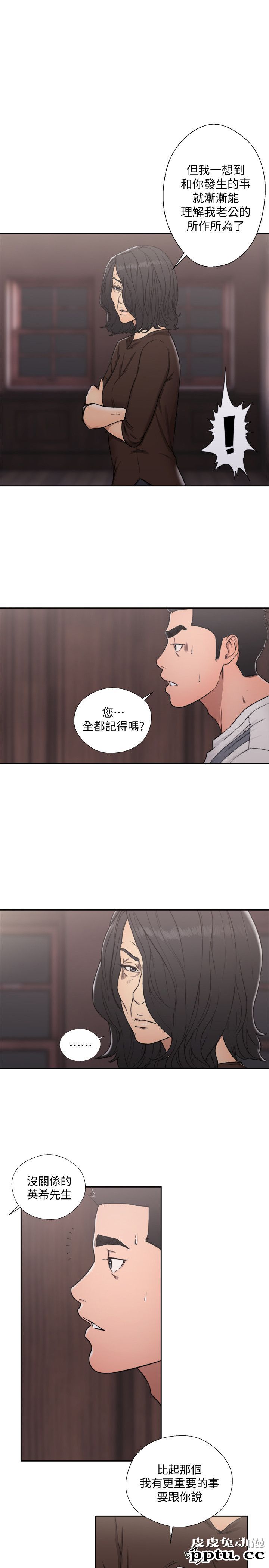 [韩漫] 解禁初始的快感 71-72 [63p]