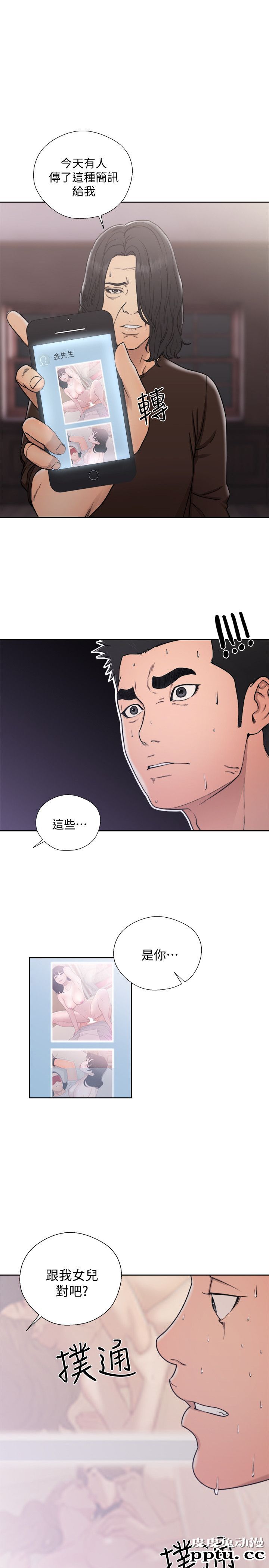 [韩漫] 解禁初始的快感 71-72 [63p]