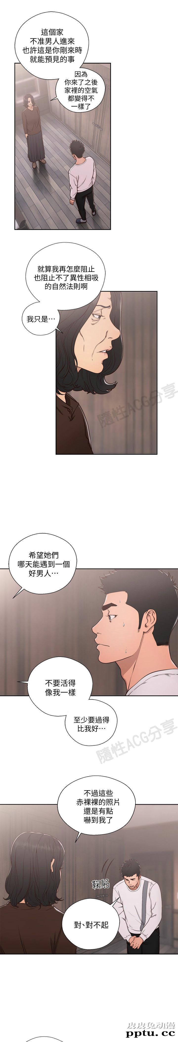 [韩漫] 解禁初始的快感 71-72 [63p]