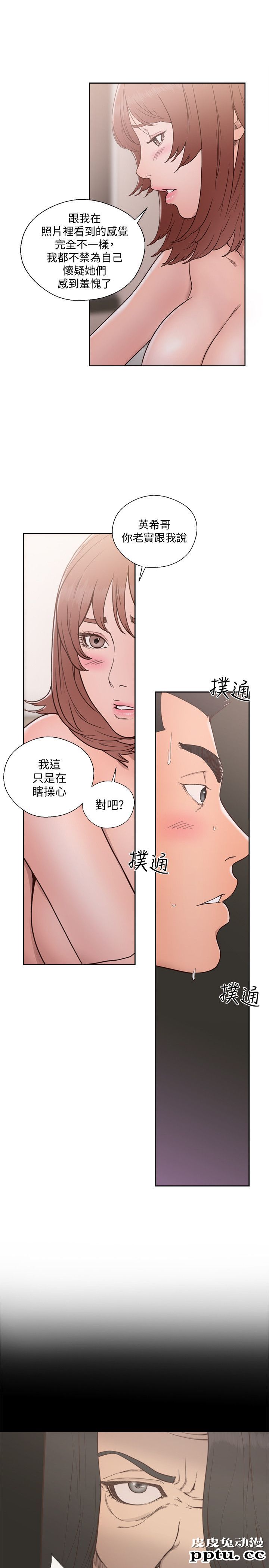 [韩漫] 解禁初始的快感 71-72 [63p]