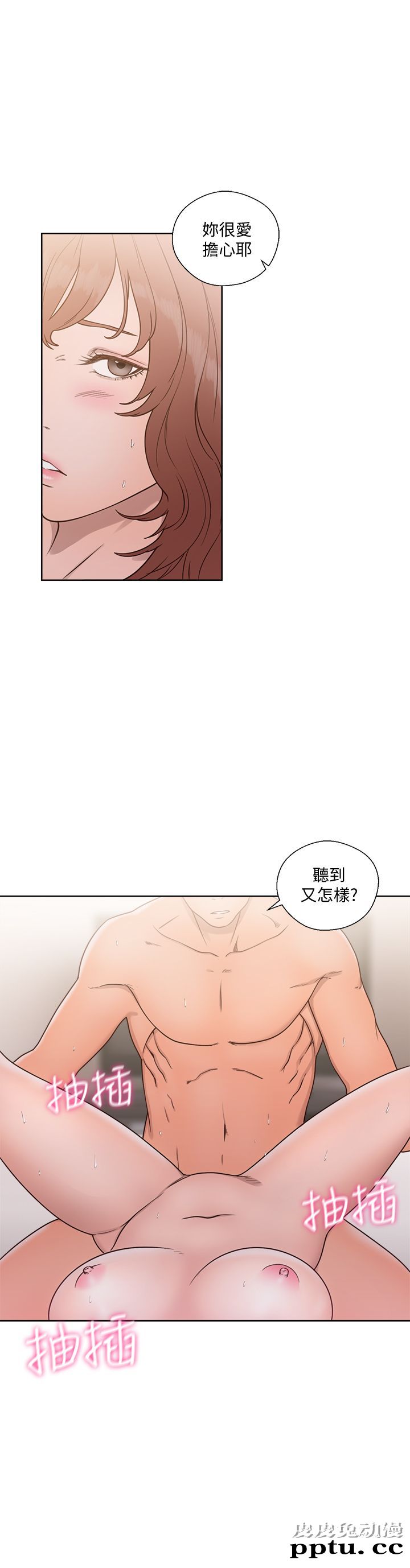 [韩漫] 解禁初始的快感 73-74 [60p]