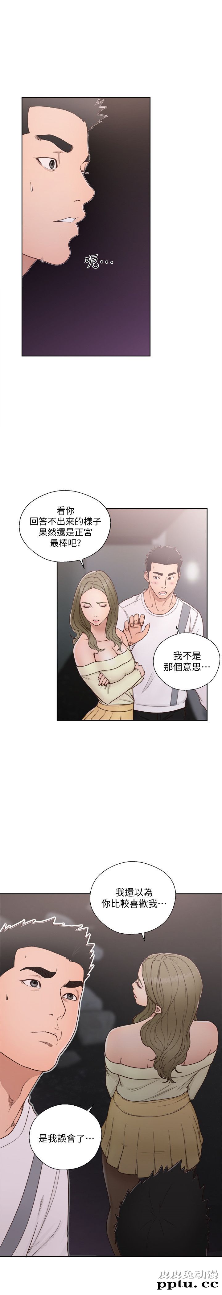 [韩漫] 解禁初始的快感 73-74 [60p]
