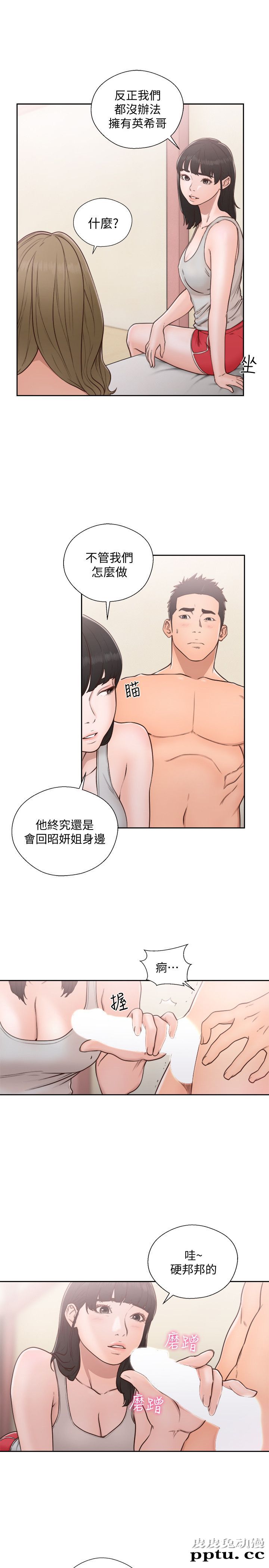 [韩漫] 解禁初始的快感 73-74 [60p]