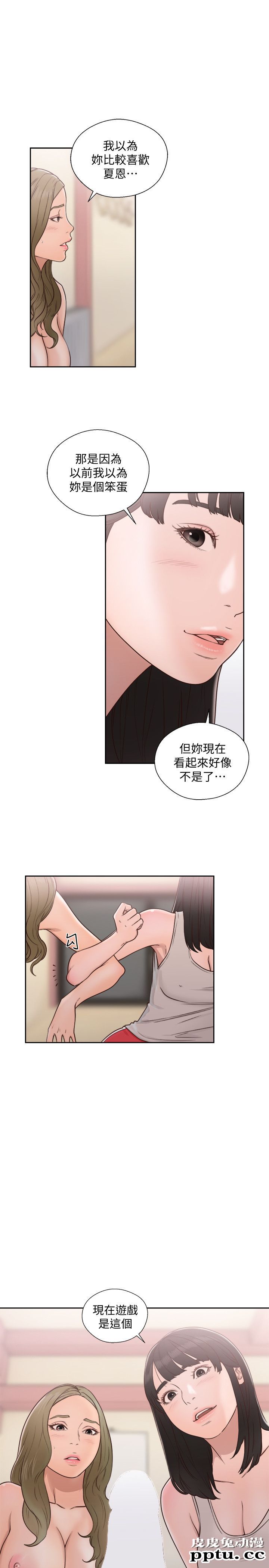 [韩漫] 解禁初始的快感 73-74 [60p]
