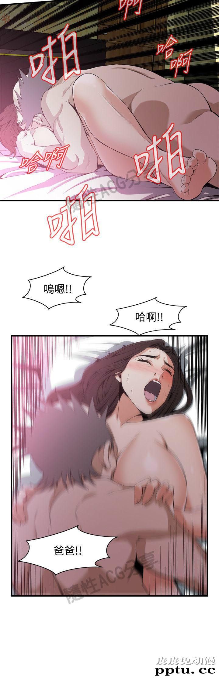 [韩漫] 偷窥 128-131 [100p]