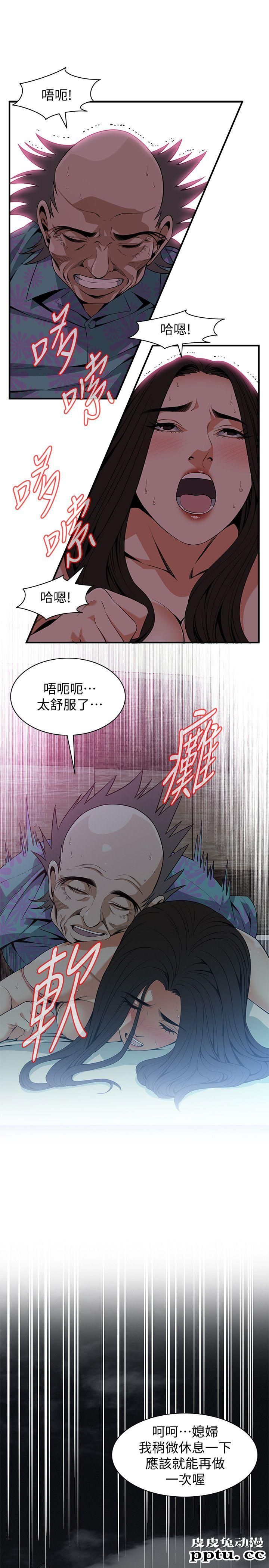 [韩漫] 偷窥 128-131 [100p]