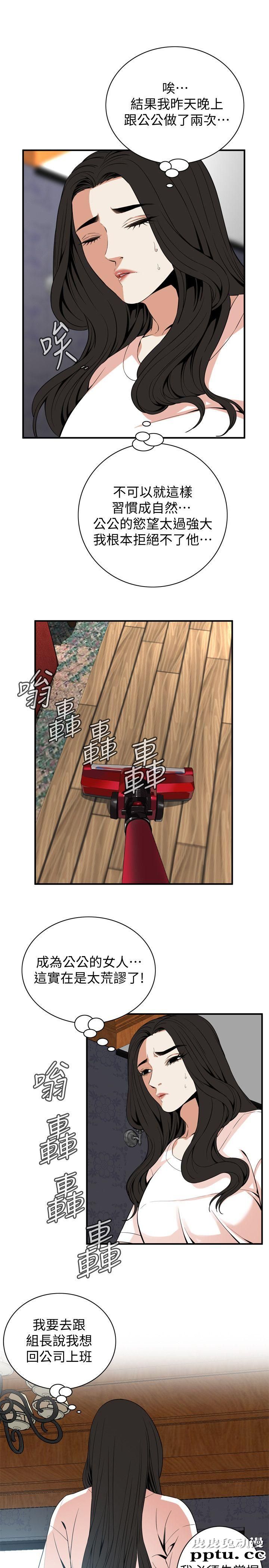 [韩漫] 偷窥 128-131 [100p]