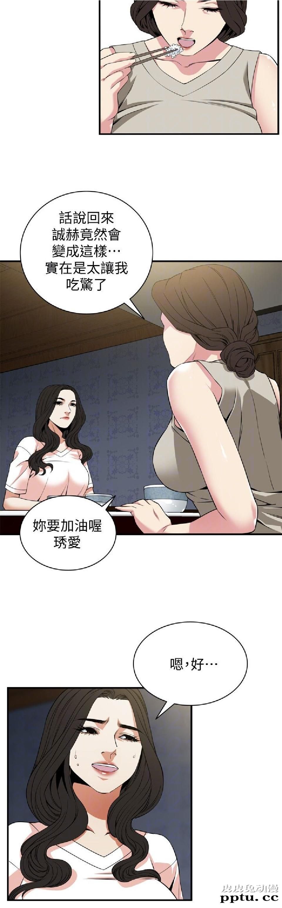 [韩漫] 偷窥 128-131 [100p]