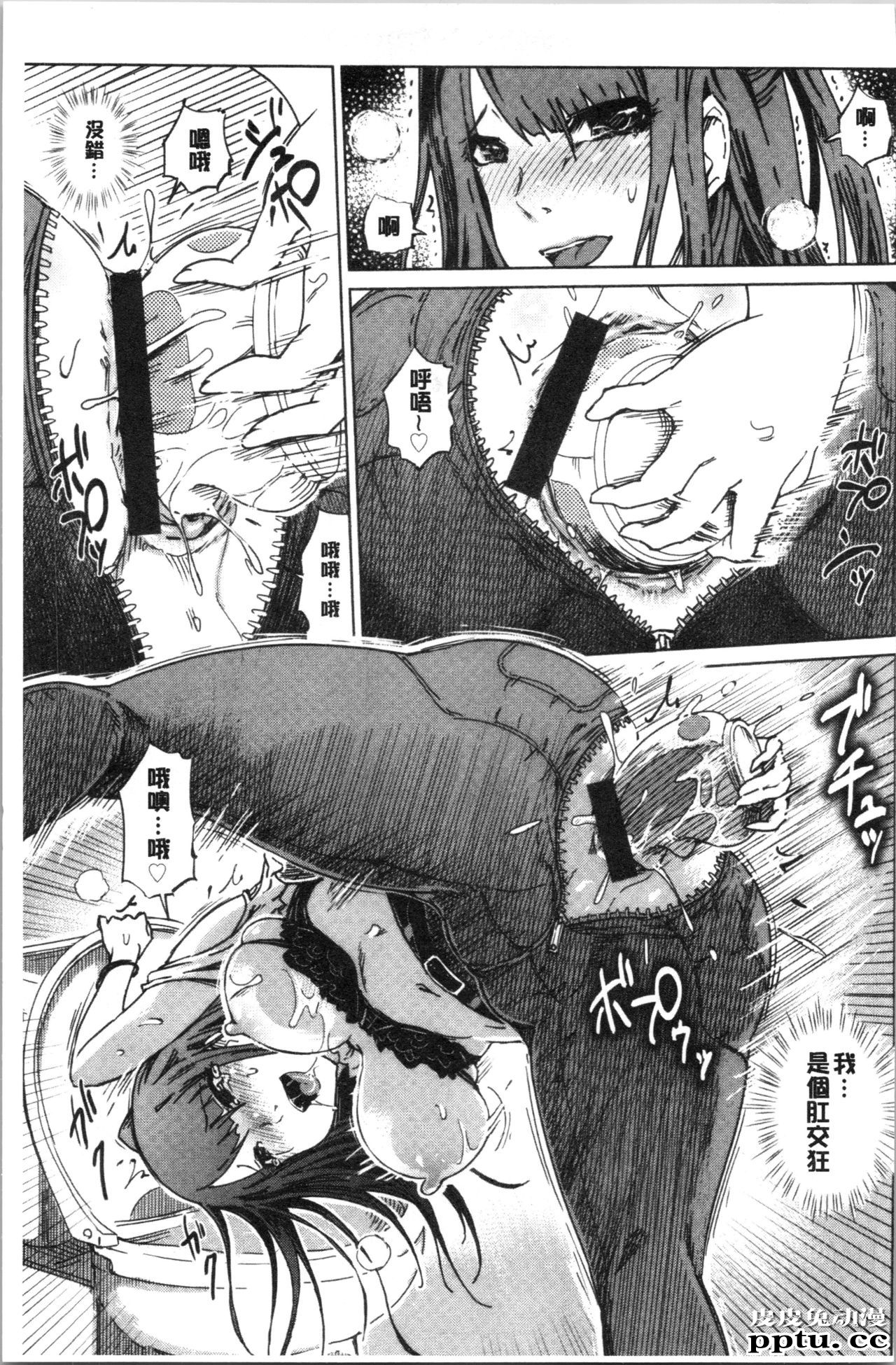 [单行本] 変态超好色淫女生活 上 [111p]