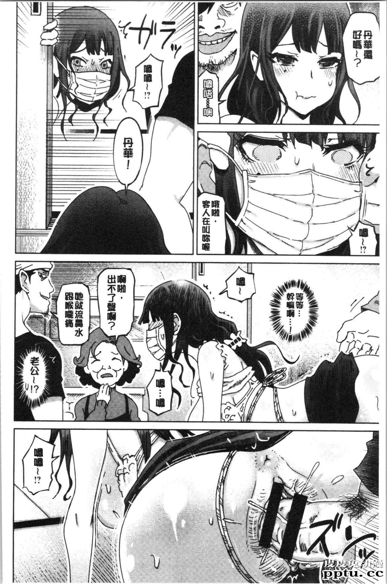 [单行本] 変态超好色淫女生活 上 [111p]