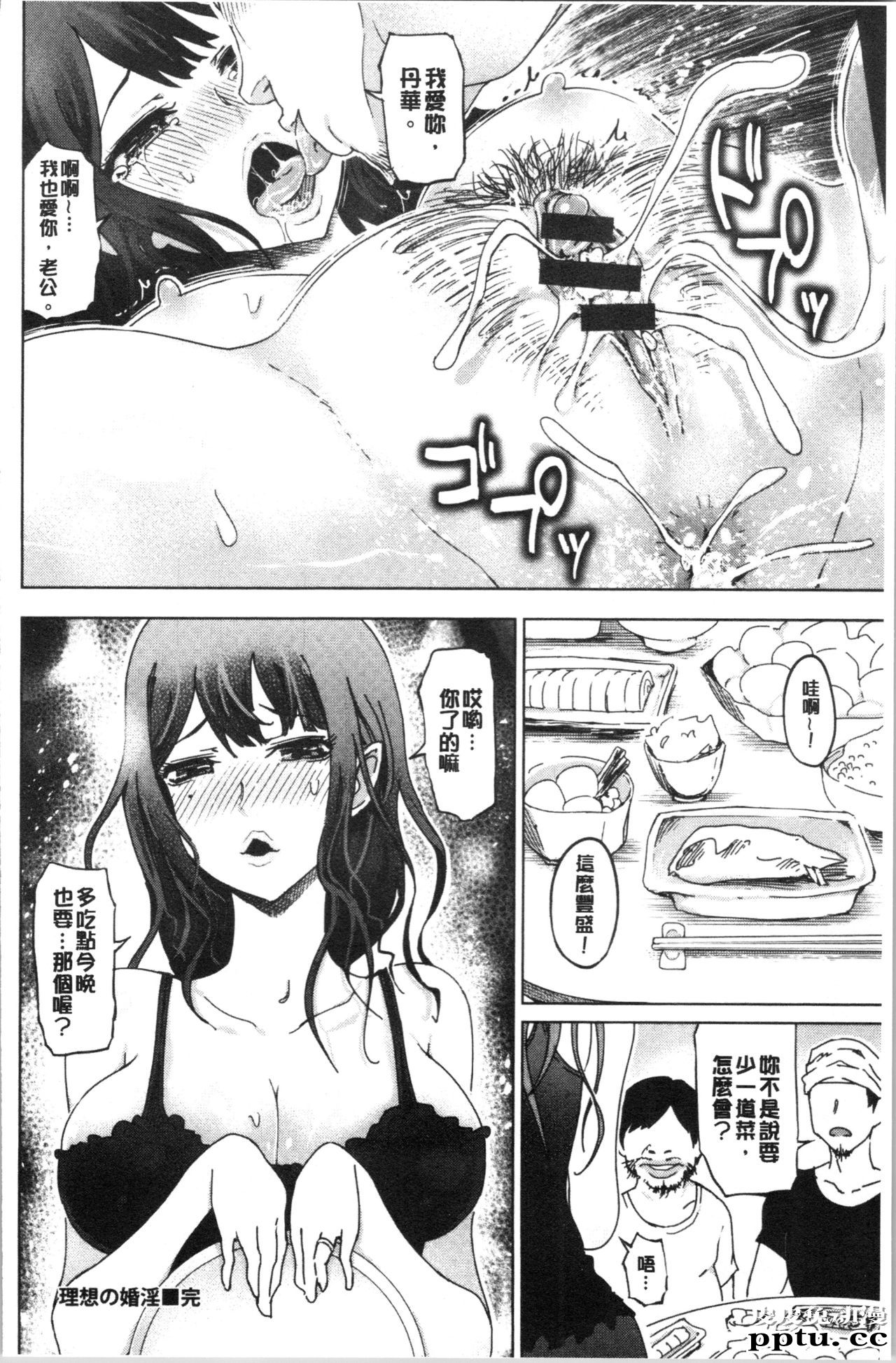 [单行本] 変态超好色淫女生活 上 [111p]
